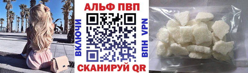 купить  сайты  Вологда  Alpha PVP крисы CK 