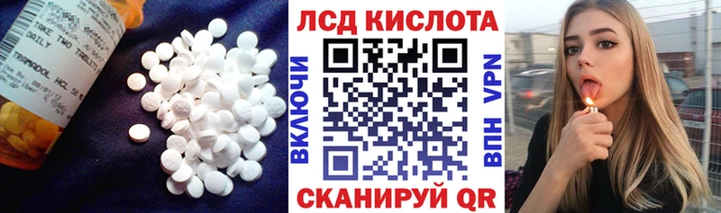 ЛСД экстази кислота  цены наркотик  Вологда 