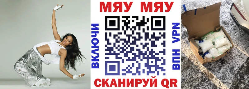 что такое наркотик  Вологда  МЯУ-МЯУ мяу мяу 