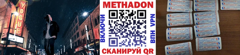 МЕТАДОН мёд  Вологда 